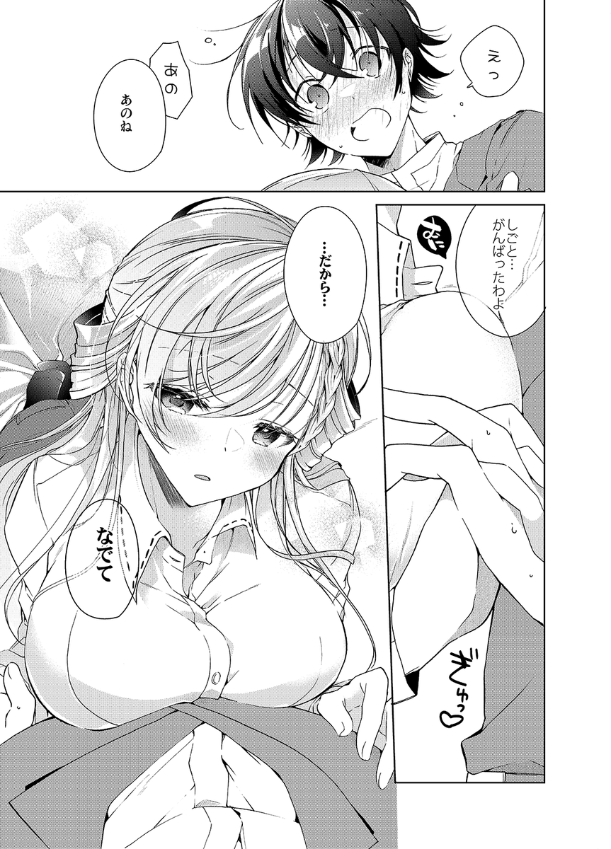 【C99新刊】 リンナ警部は呼吸ができないSPECIAL 徹夜明けカノジョ とある事から3日徹夜の果て仮眠室でぐっすりのリンナを起こさなければならなくなったメイシだが…という小話です! 🍈【限定版】 https://melonbooks.co.jp/detail/detail.php?product_id=1164506 🍈https://www.melonbooks.co.jp/detail/detail.php?product_id=1178275 🐯  #リンナ警部 #C99