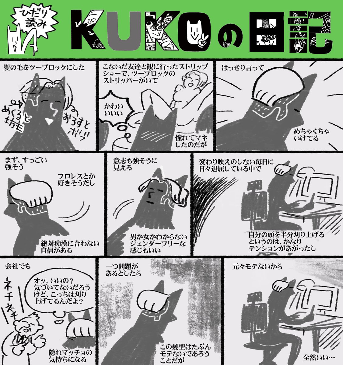 髪切った?🕶🎤 