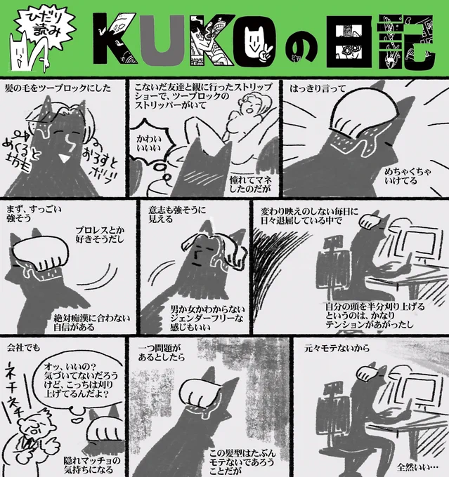 髪切った?🕶🎤 