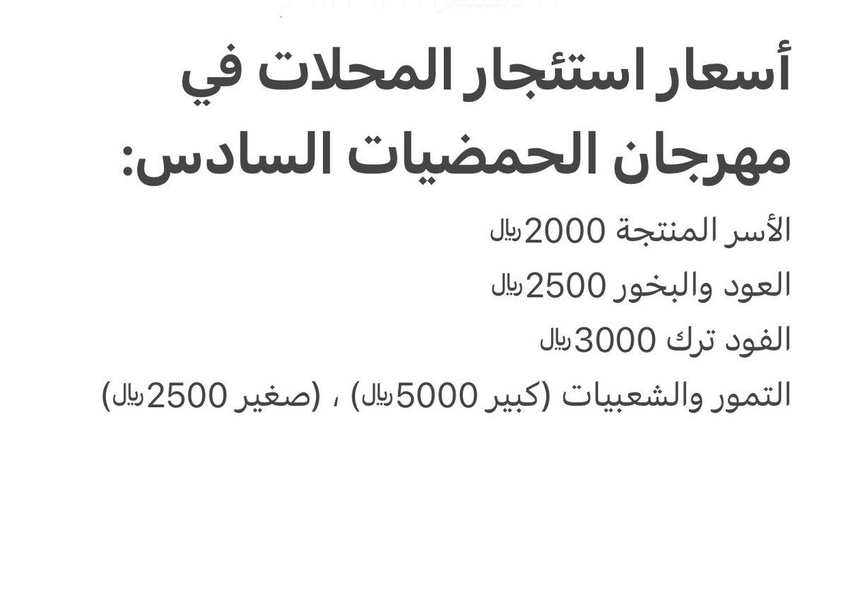 tourismhariq's tweet photo. تعلن #لجنة_التنمية_السياحية_بمحافظة_الحريق المشرفةعلى تنظيم #مهرجان_الحمضيات_بالحريق6 عن إجراءالقرعةلأقسام:
الأسرالمنتجة
العودوالبخور
الفودترك
التموروالشعبيات
أخرى
يوم السبت ١٤٤٣/٥/٢١هـ بعدصلاة الظهرحتى ٤:٣٠م بمبنى #محافظة_الحريق
أقسام الحمضيات والعسل سيتم الإعلان عنها لاحقاً https://t.co/pEp7uY9NxY
