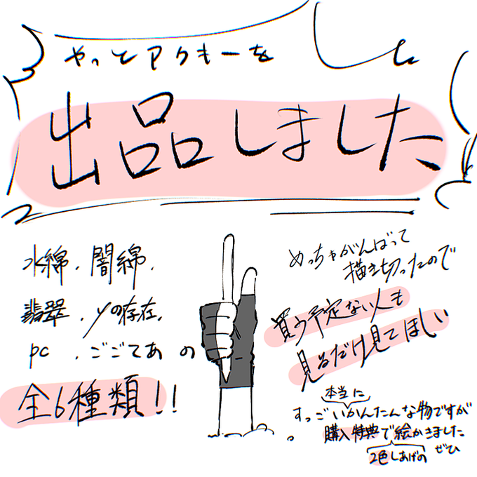 長らくお待たせしましたアクキーやっとできました～～～～～～～～‼️‼️‼️‼️‼️‼️‼️‼️💥💥💥💥💥💥💥💥🎉🎊✨🎉🎊✨🎉🎊✨🎉🎊✨🎉🎊✨
 https://t.co/sM2oBwoTa3 #booth_pm 