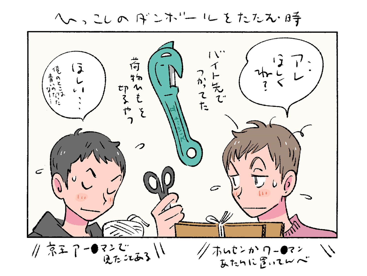 たなと Sonokitomajima Twitter