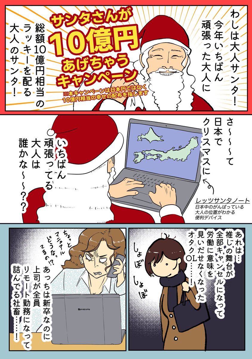 大人のハッピークリスマス漫画です #創作漫画 #漫画が読めるハッシュタグ  #クリスマス 
