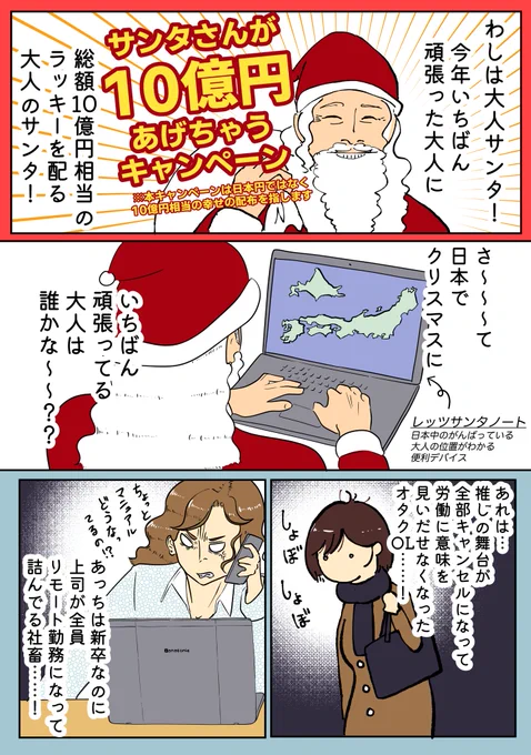 大人のハッピークリスマス漫画です #創作漫画 #漫画が読めるハッシュタグ  #クリスマス 