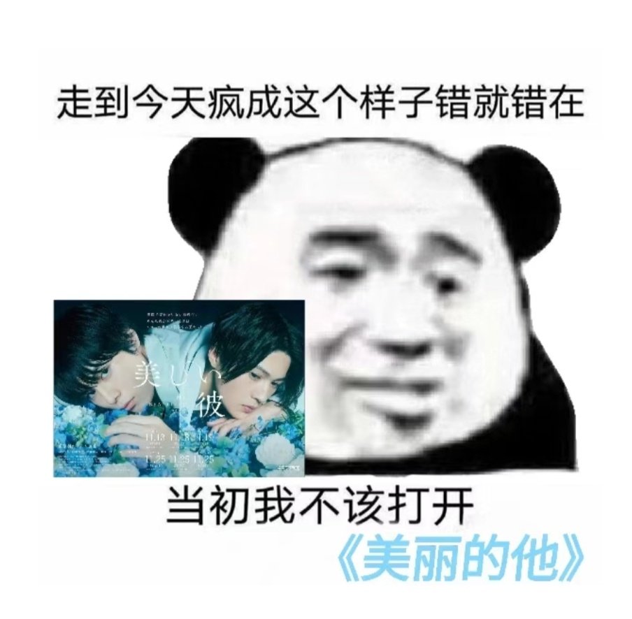 thaeii1's tweet photo. #美しい彼
第二季！！！求求！ https://t.co/XJRzSzbBVq
