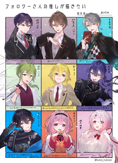 描いてみたかった人ばっかりだったので楽しかった🎶
#フォロワーさんの推しが描きたい 
