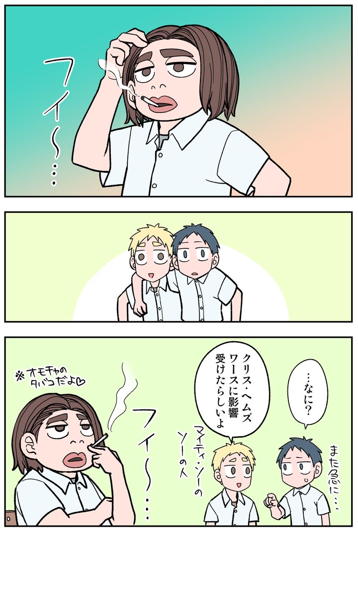 40日目 ソー
#100日後に死ぬ誰か
#コルクラボマンガ専科 