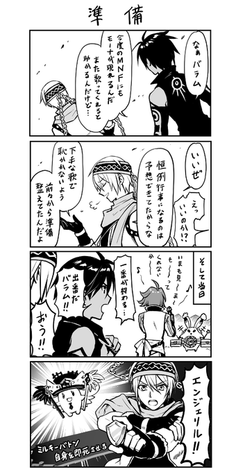 もうすぐ第22回共襲まんが 