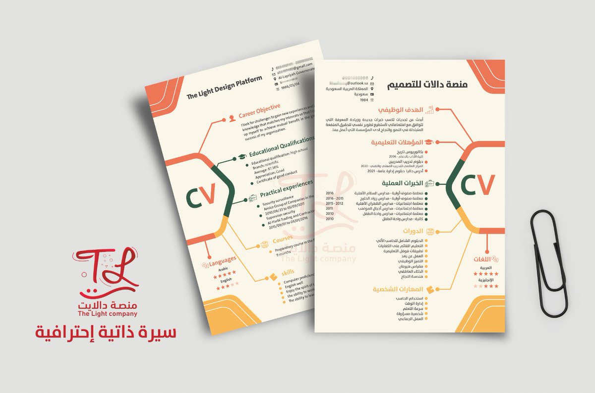 نصمم سيرة ذاتيه حسب معلوماتك وليست جاهزه 
والتعديل مجانا وقت ما تبي 
ولدينا نماذج ةحترافسة للطلب توصل واتس 
#حظر_التجول 
#الخميس_الونيس 
#بنك_البلاد 
#قبيضه_اليوروفايتر