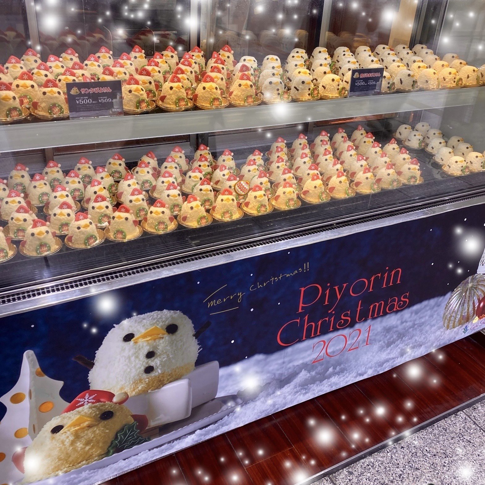 としたセレクトショップ クリスマス☆雪だるま&ひよこ おもちゃ/人形