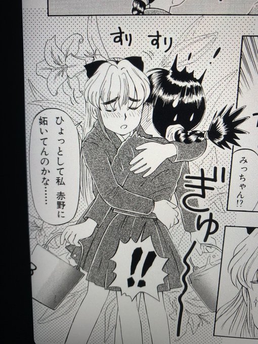 小4で百合に目覚めて古本屋探し回って近藤るるる先生の「ハイパーあんな」を集めてこういうシーンでおなってた。 