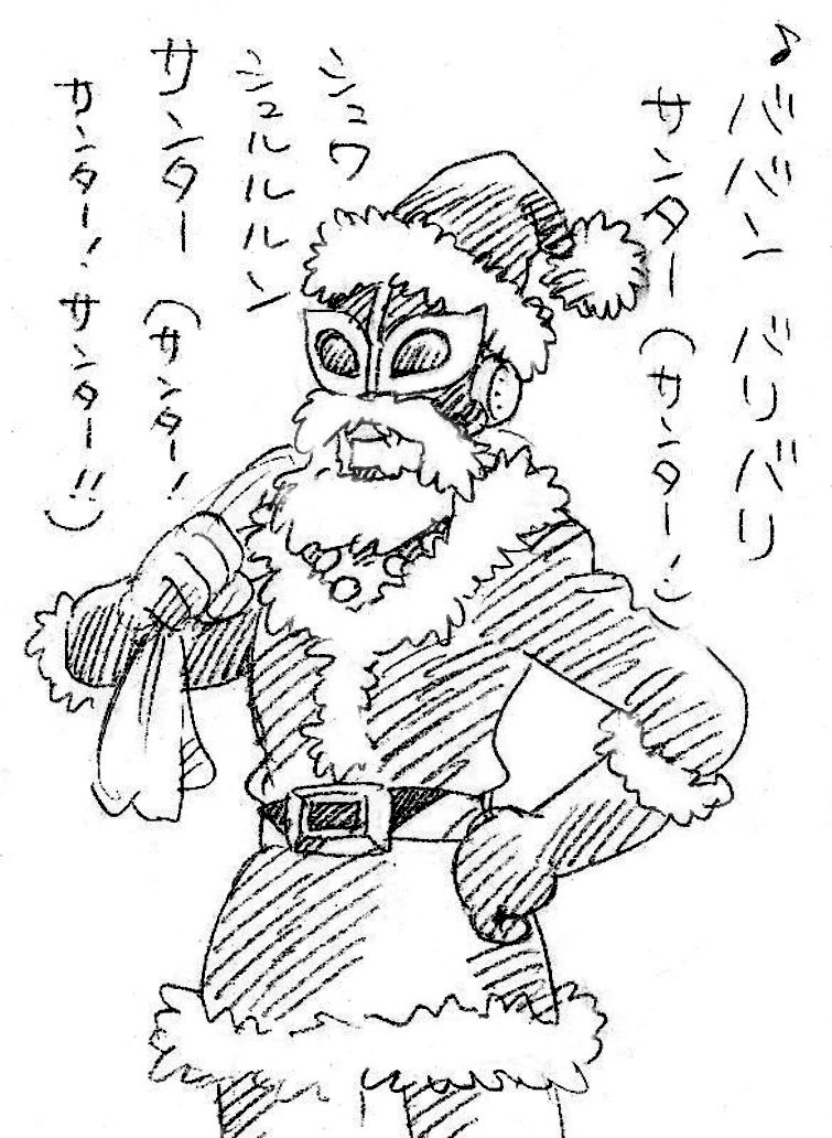 サンターマスク

(再放送無いし、大概知らんわ) 