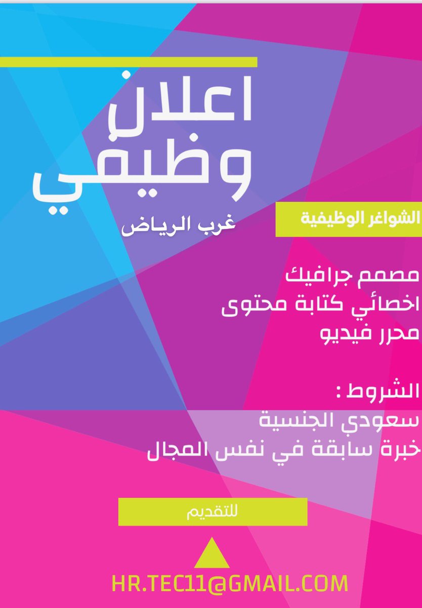 فرصة وظيفية
سعودي-ة
الرياض