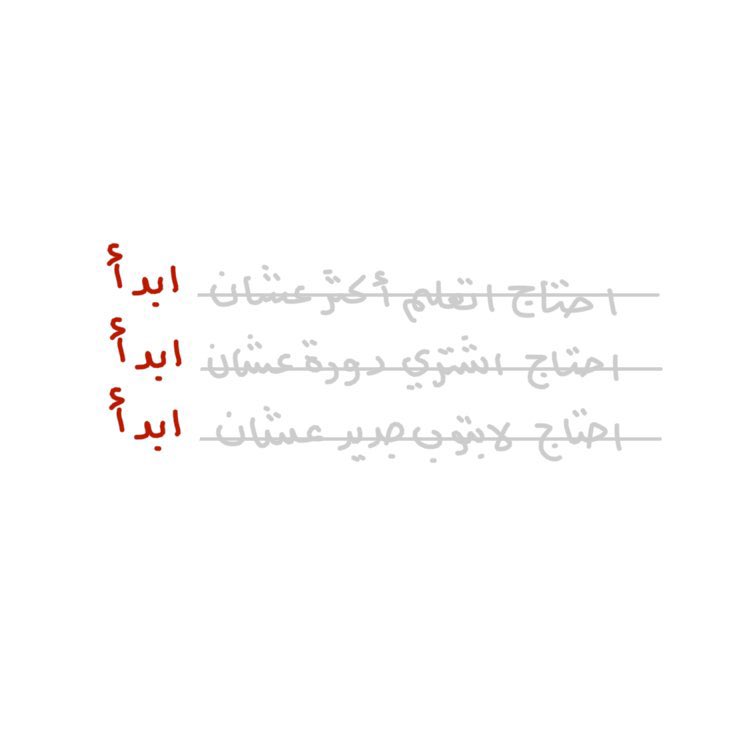 أبدأ من أي مكان ، وفي أي وقت ، وبأي طريقة

المهم أن تبدأ ، وسيتطور كل شي مع الوقت والاستمرارية

#ابدأ