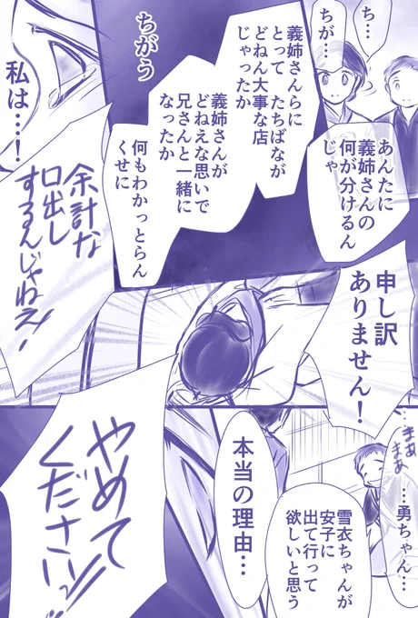 #カムカム #カムカム絵 #雪衣さん 漫画 続き 