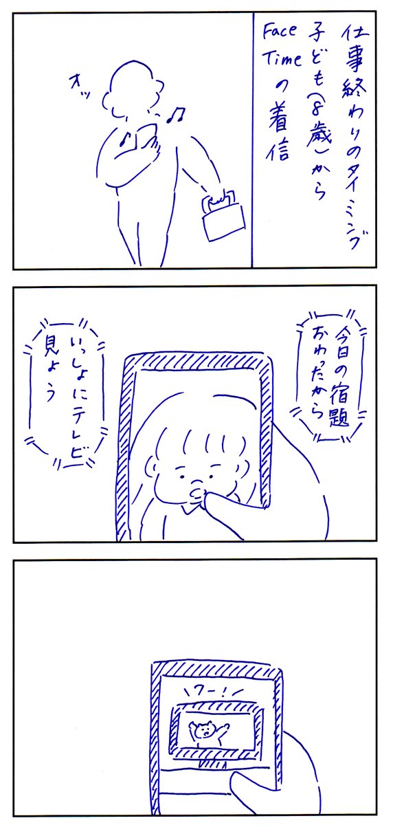 テレビ電話 