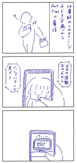 テレビ電話 