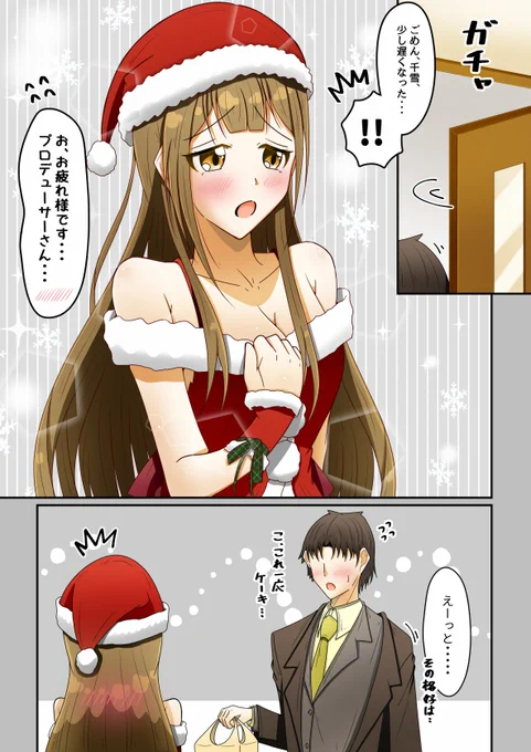 ワインをこぼした時のために赤い服を着る千雪 #桑山千雪 #シャニマス