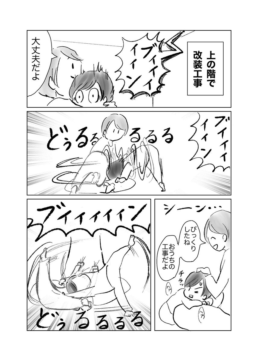 全身でびっくりしていました

#育児漫画
#漫画が読めるハッシュタグ 