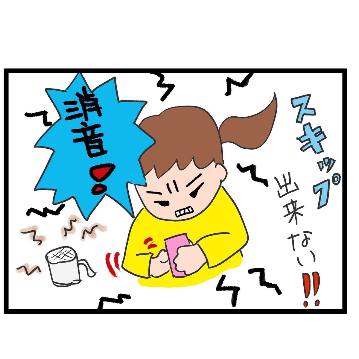 #四コマ漫画
#Spotifty
無料じゃダメなんですか 