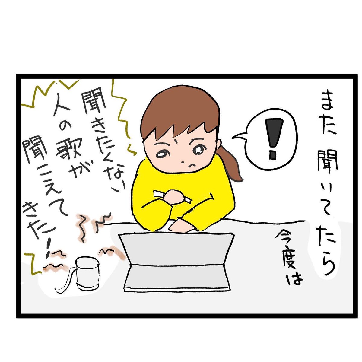 #四コマ漫画
#Spotifty
無料じゃダメなんですか 