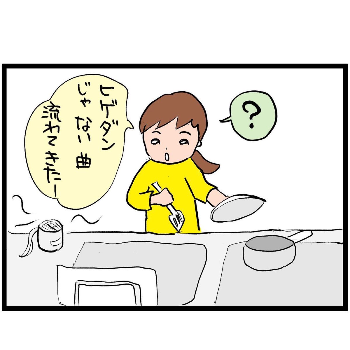 #四コマ漫画
#Spotifty
無料じゃダメなんですか 
