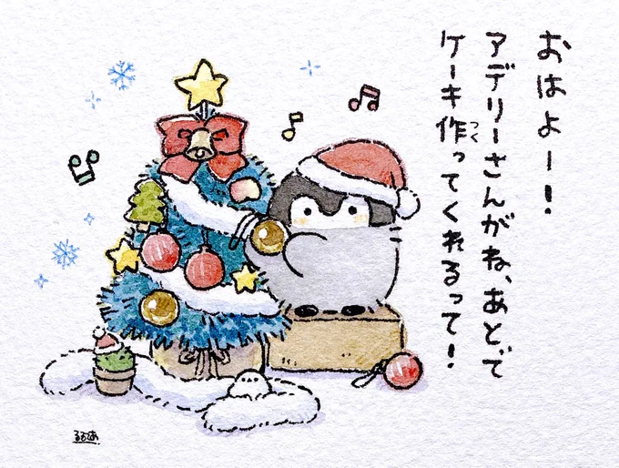 わくわくしちゃうね🎄 