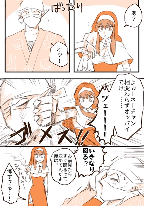 拳兄がなぜモテるのかを考えた結果。(拳←コユ)(1/2) 