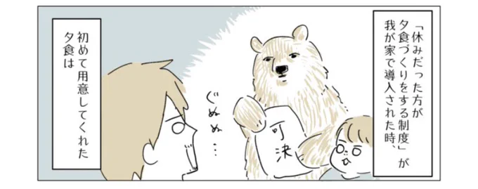 旦那ちゃんの作った夕食で、脳内会議が白熱した話🐻

@CHANTO_magazine より
https://t.co/jucpzQrYbr 