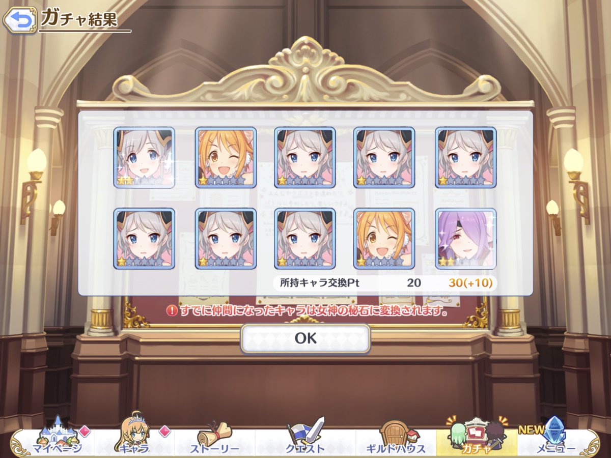 タグ プリコネr の注目ツイート 14ページ目 メガとんトラック