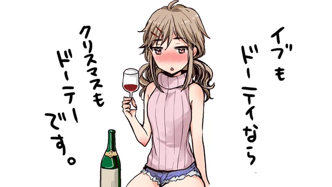 おはよしる!
本日12/24は #クリスマスイヴ です。

その他にも
#納めの地蔵
などの日でもあるようです。 