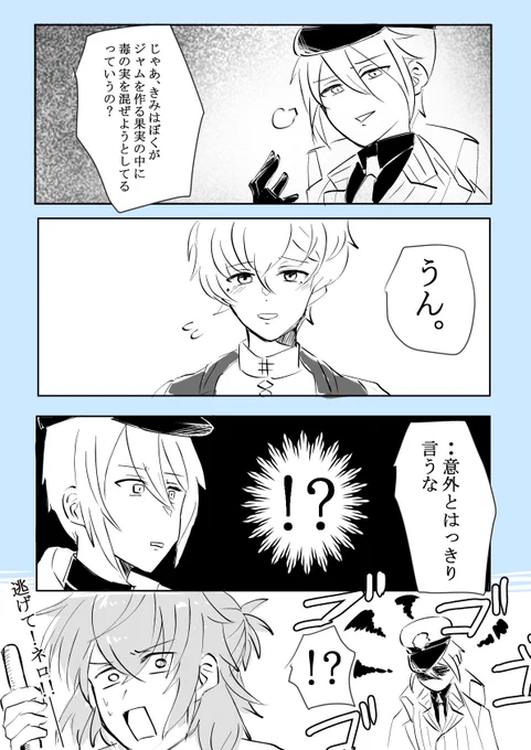 この間のログストも面白かったね

ヒース、オーエンの扱い慣れ始めてるの非常にいとをかし

#mhyk_fa
#まほやく_fa 