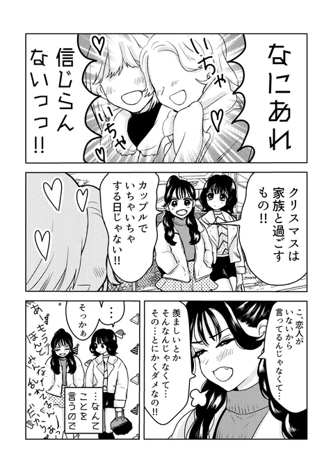 家族なら仕方ない
#創作百合 