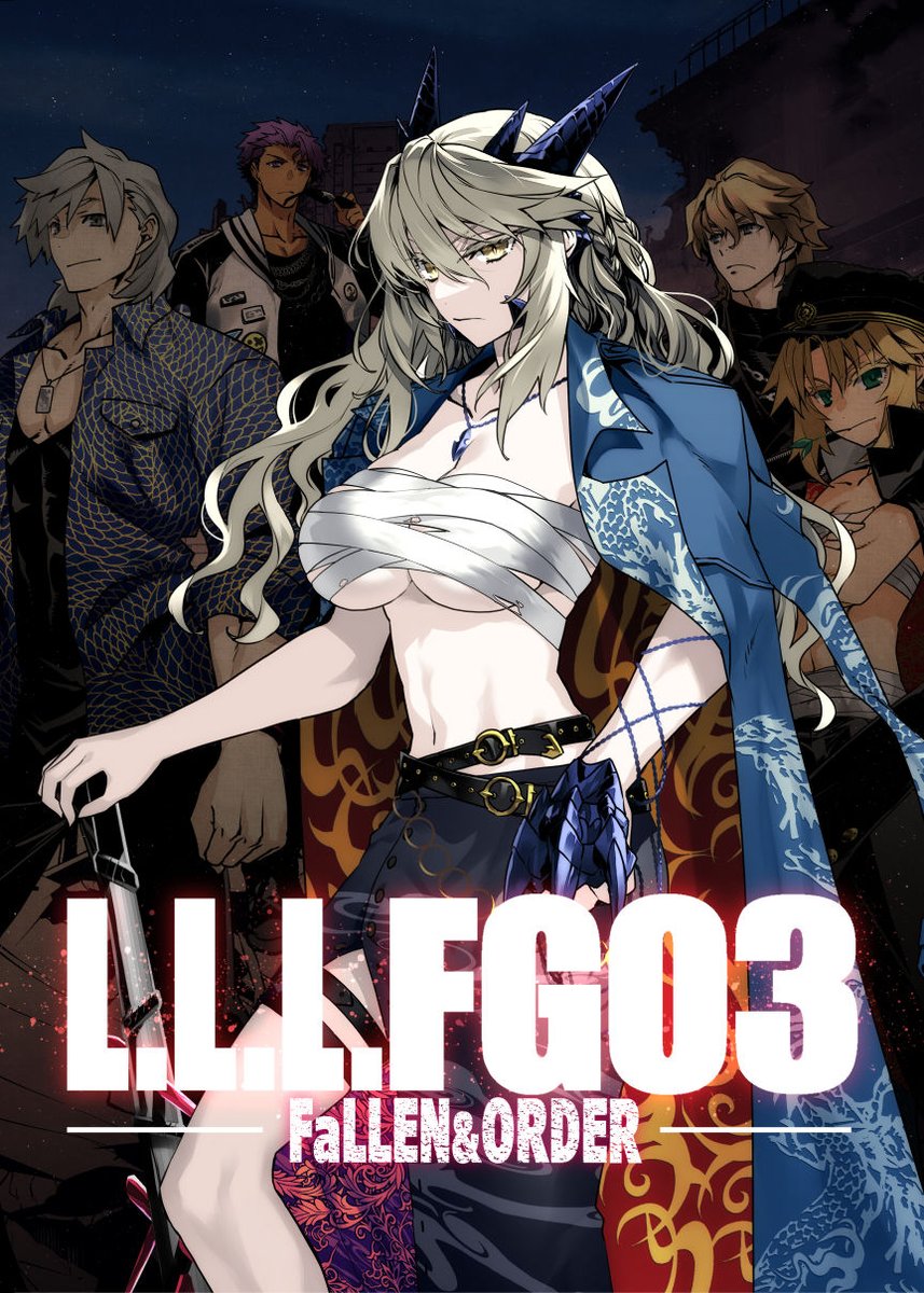 冬コミ新刊「L.L.L.FGO3 FaLLEN&ORDER」の表紙と内容の一部です!
1日目西あ-47でお待ちしています～ 