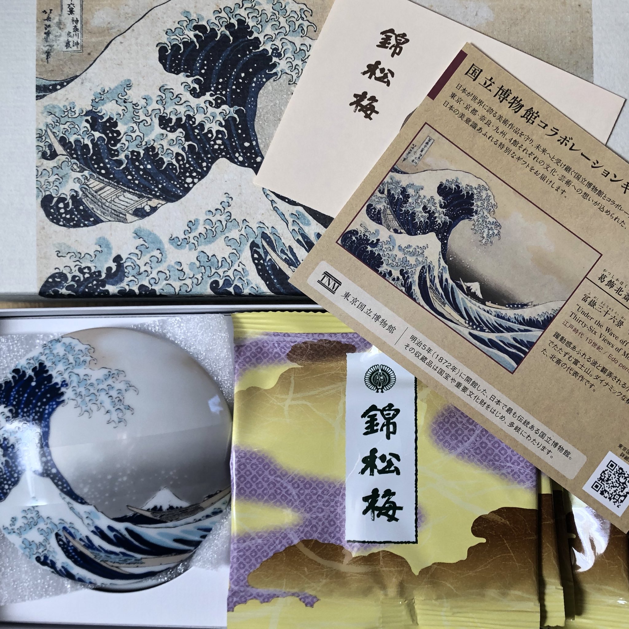 錦松梅 東京国立博物館コラボギフト 有田焼容器のみ 柴田是真