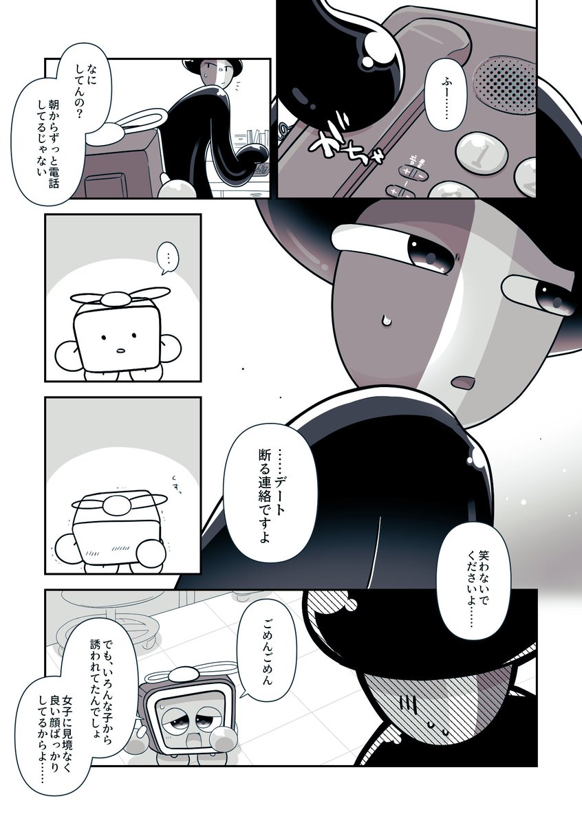 クリスマスも一緒 