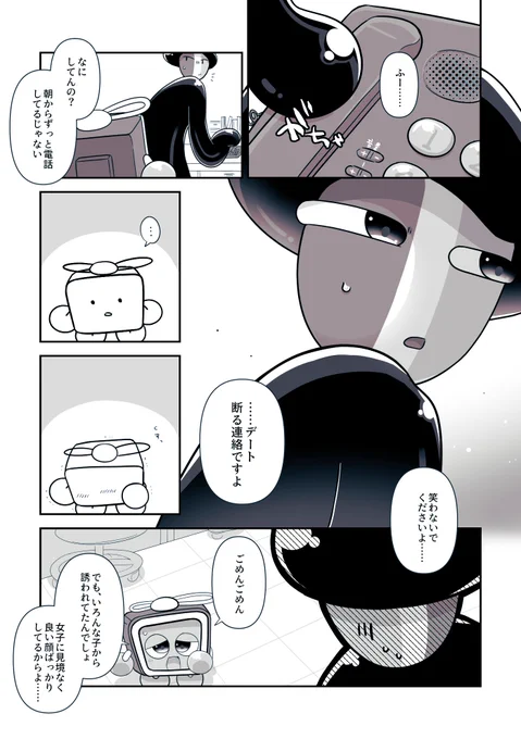クリスマスも一緒 