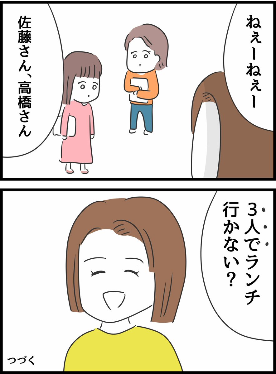 何考えてるの、山田さん!11 