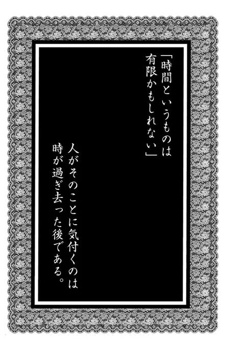 「今後の人生とはじめて真剣に向き合った話」(1/3)#それでもペンは止まらない 