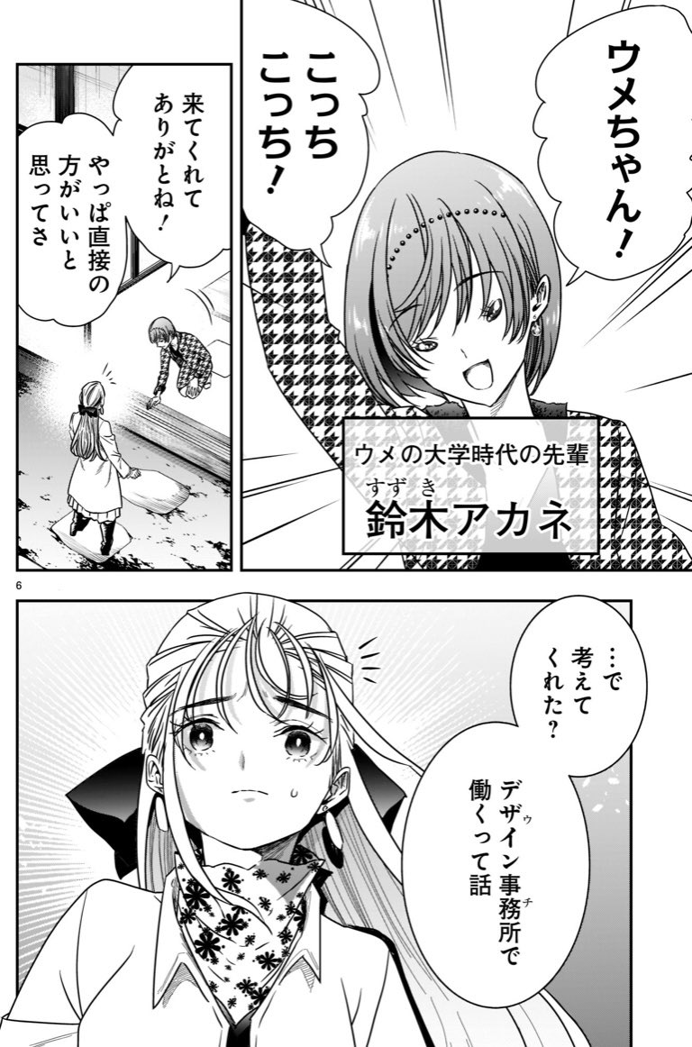 「今後の人生とはじめて真剣に向き合った話」(2/3)#それでもペンは止まらない 