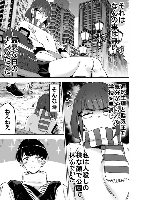 失望女と軽薄男(再掲 まとめ)③ 