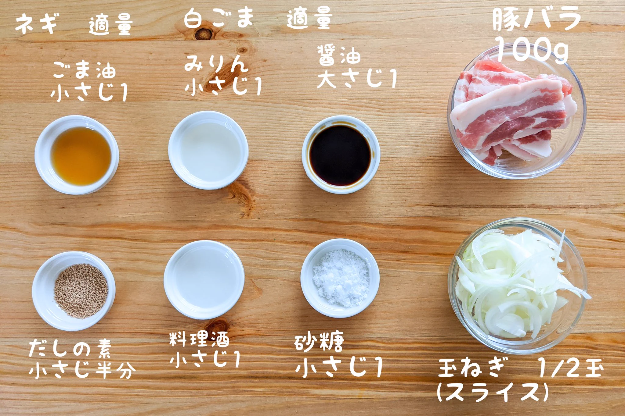 お肉をがっつり食べたい、そんな気分のときにもぴったりそうな一品！豚バラ肉を使った、丼ものレシピ！