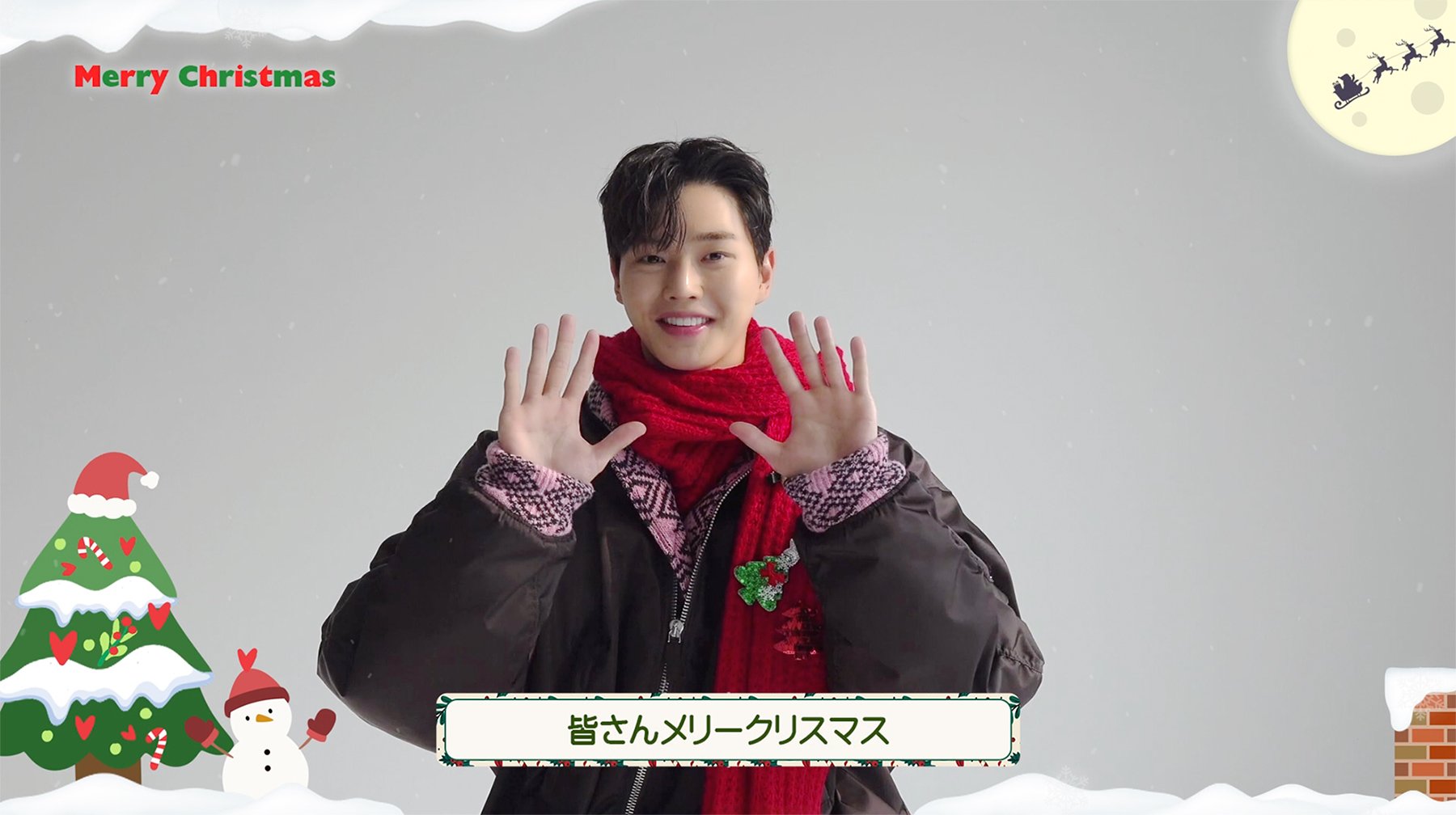 Songkang Japan Official Merry Christmas ソン ガンさんから皆さんへ クリスマス動画メッセージが到着しました さらに ソン ガンサンタからプレゼントも ぜひ受け取ってください T Co Mw9vhmpf3q 皆さん幸せなクリスマスを