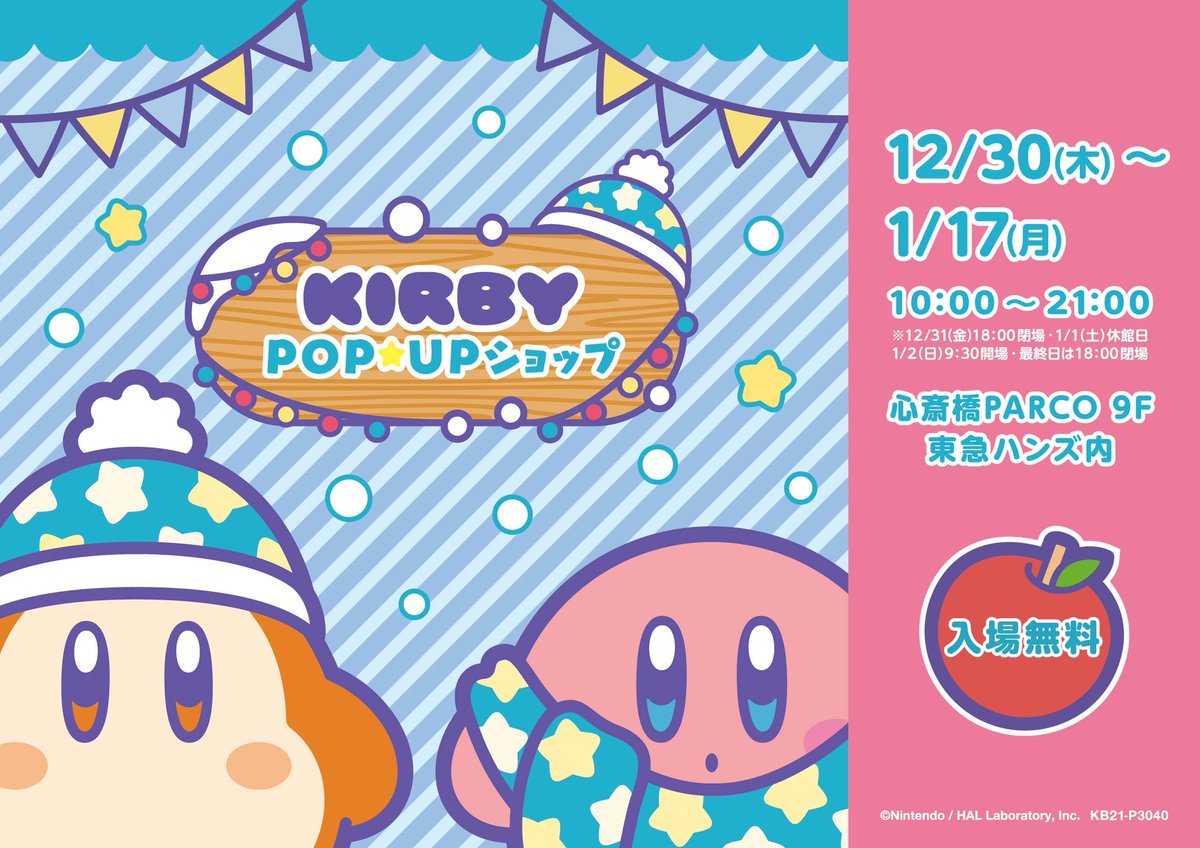 星のカービィ Kirby Jp Twitter