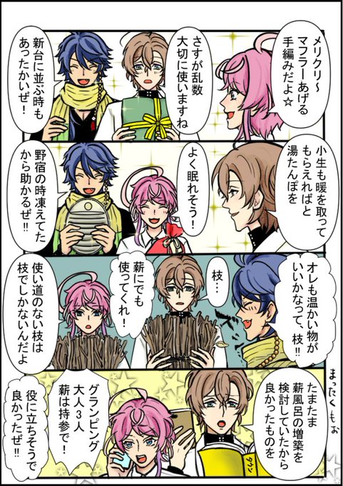 メリークリスマス!!
皆さんもどうぞ暖かくしてお過ごしください✨ 