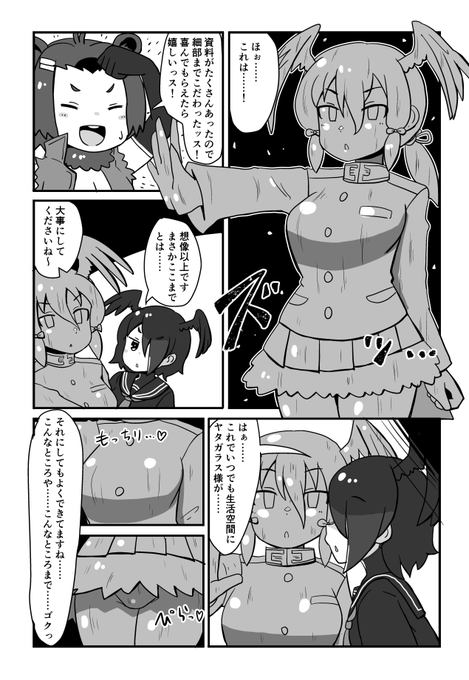 冬コミで頒布されるしこりぱさん主催の「フレンズ自慰合同」に参加させていただいております。ふたなりハシブトガラスさんがヤタガラス様の木像に発情してオナる話を描いてます。
頒布先:12/30(木)東1ホールH-37a「温狐屋」(会場価格1500円) 