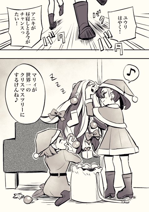 Spik 兄妹 の クリスマス漫画🎄🎅 
