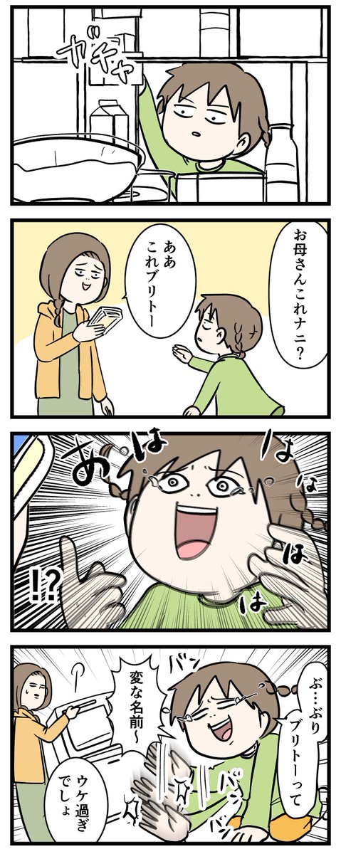 リアルに食べるか食べられるかの勝負が続く野生の家庭があるらしい

#コミックエッセイ
#漫画が読めるハッシュタグ 