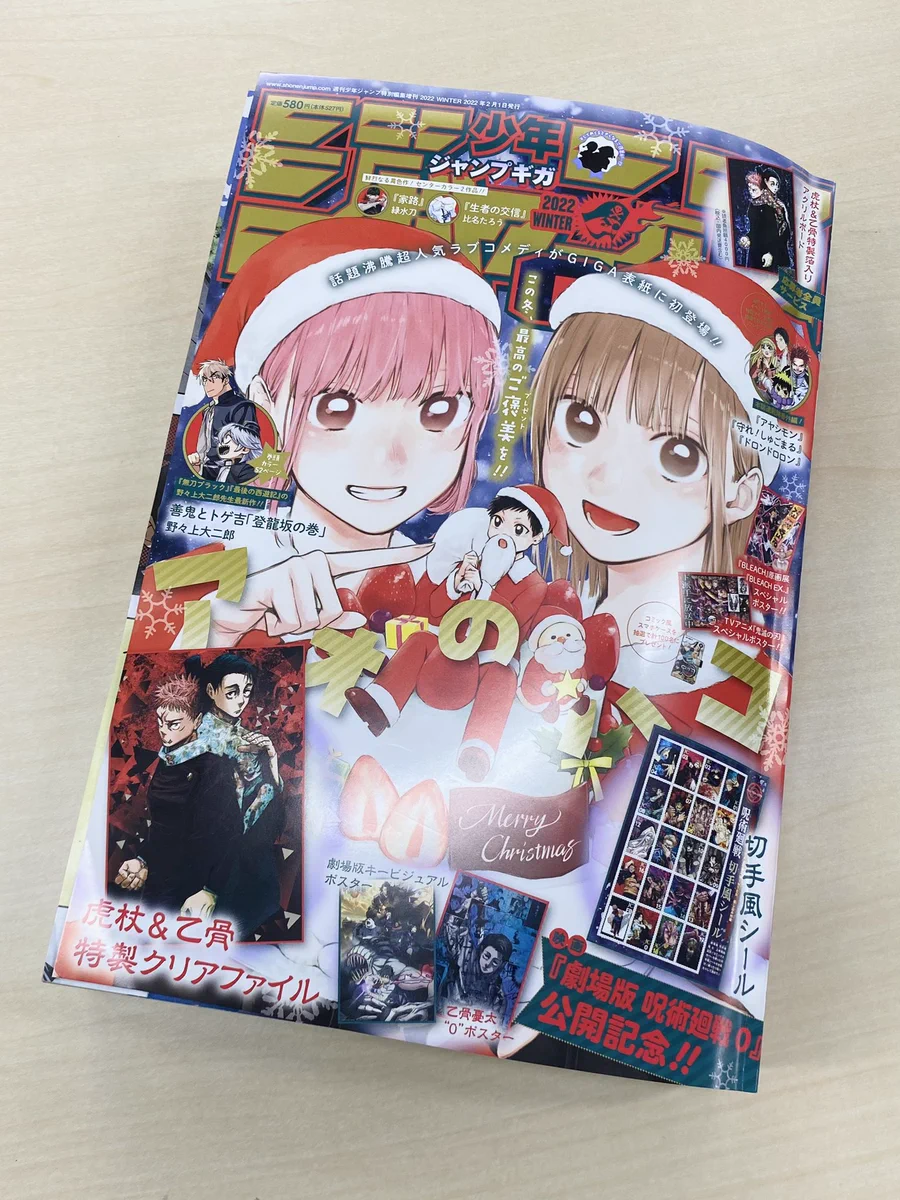 少年ジャンプ編集部 på X: 