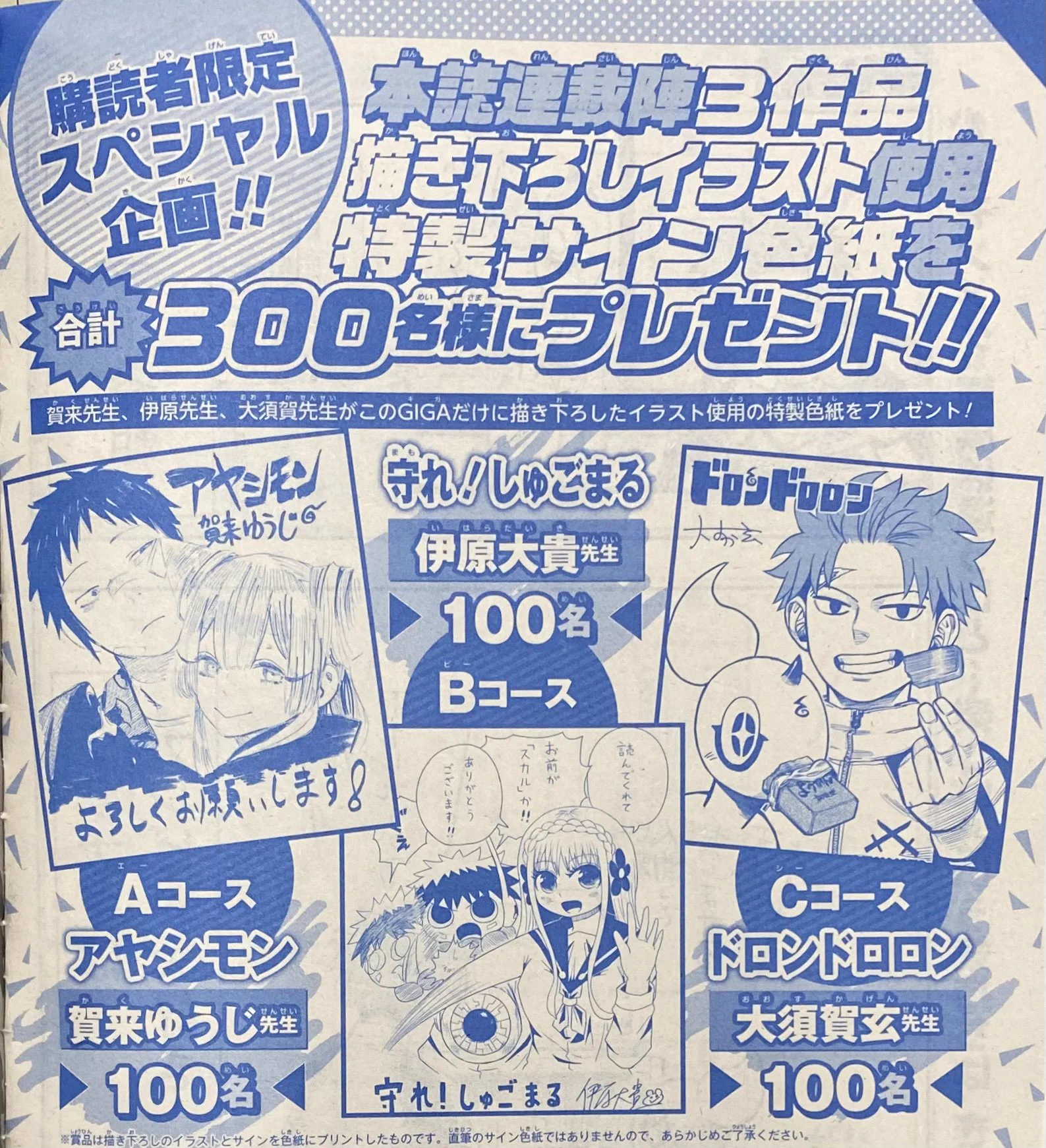 少年ジャンプ編集部 on X: 